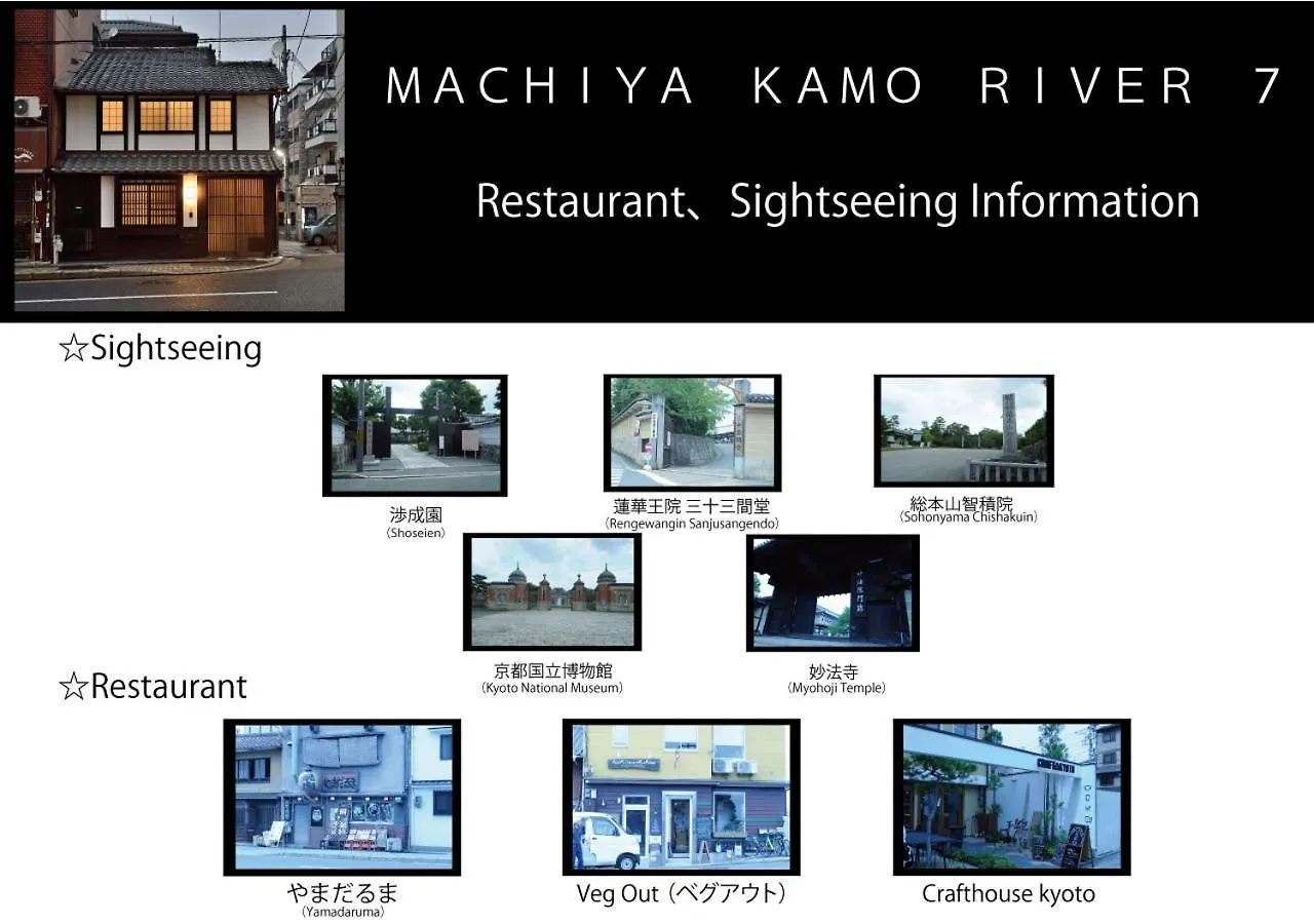 Machiya Kamo River 7 Kyoto Holiday home